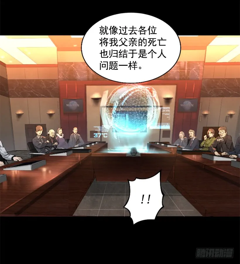 36.不为所动 第14页