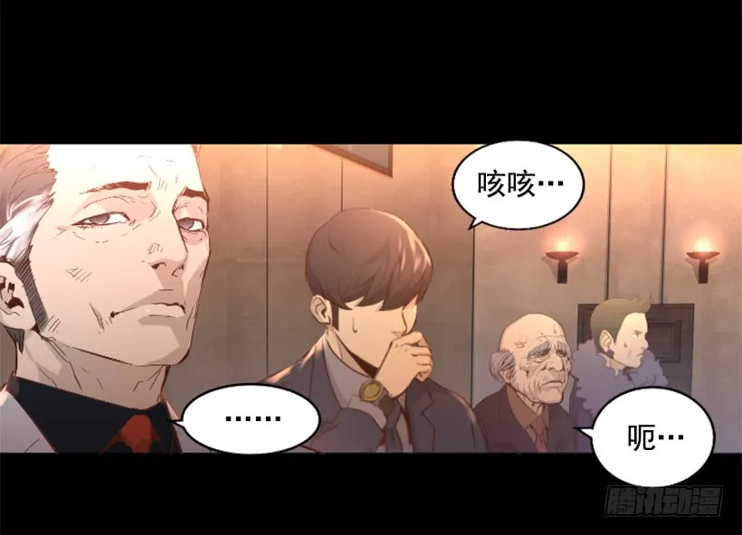36.不为所动 第15页