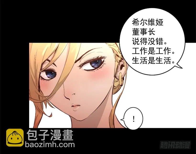 36.不为所动 第16页
