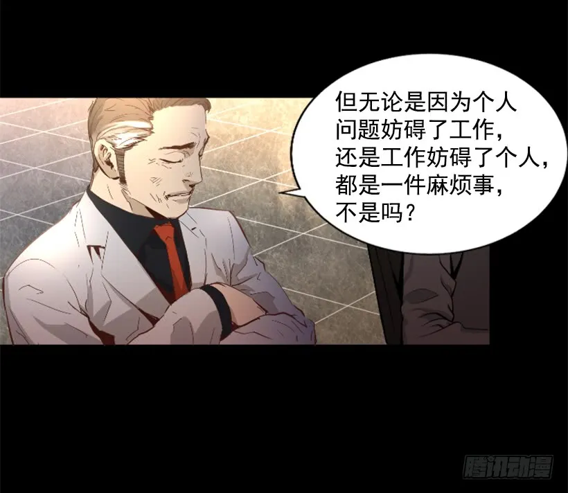 36.不为所动 第17页