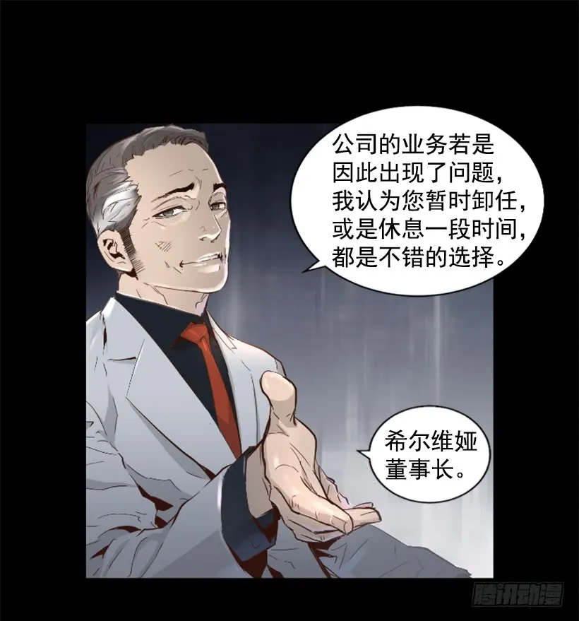 36.不为所动 第18页