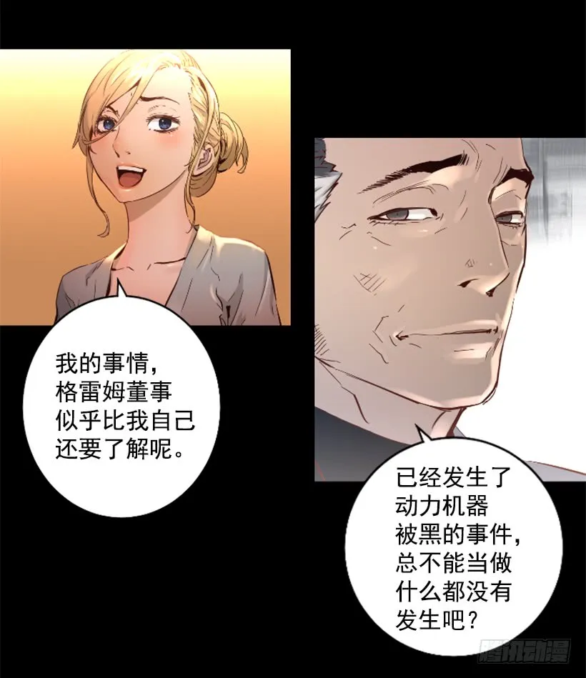 36.不为所动 第20页