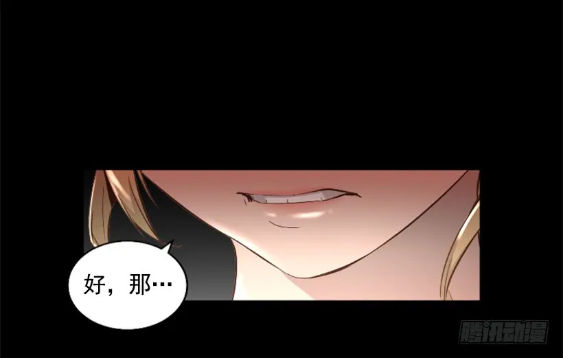 36.不为所动 第22页
