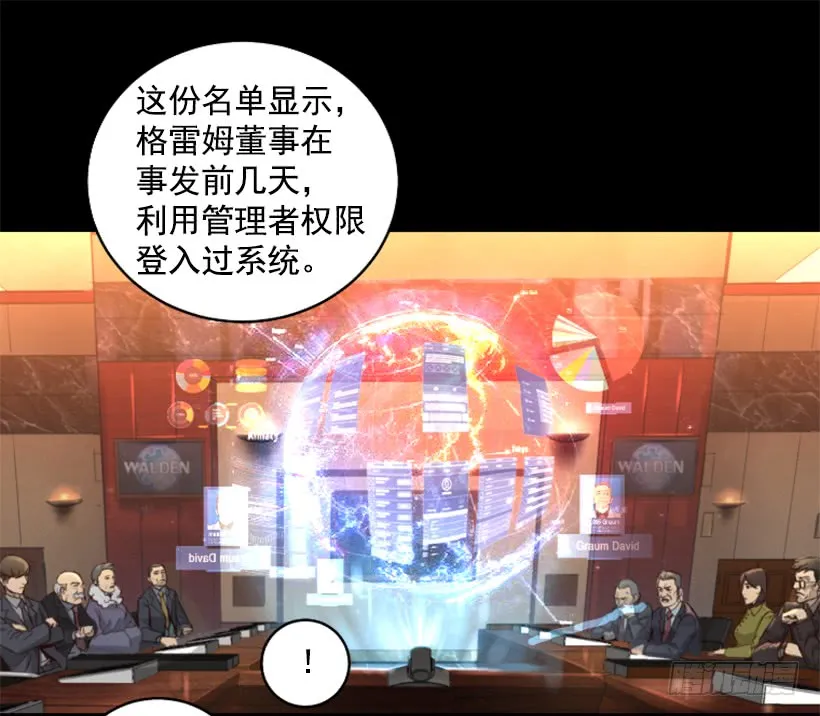 36.不为所动 第24页