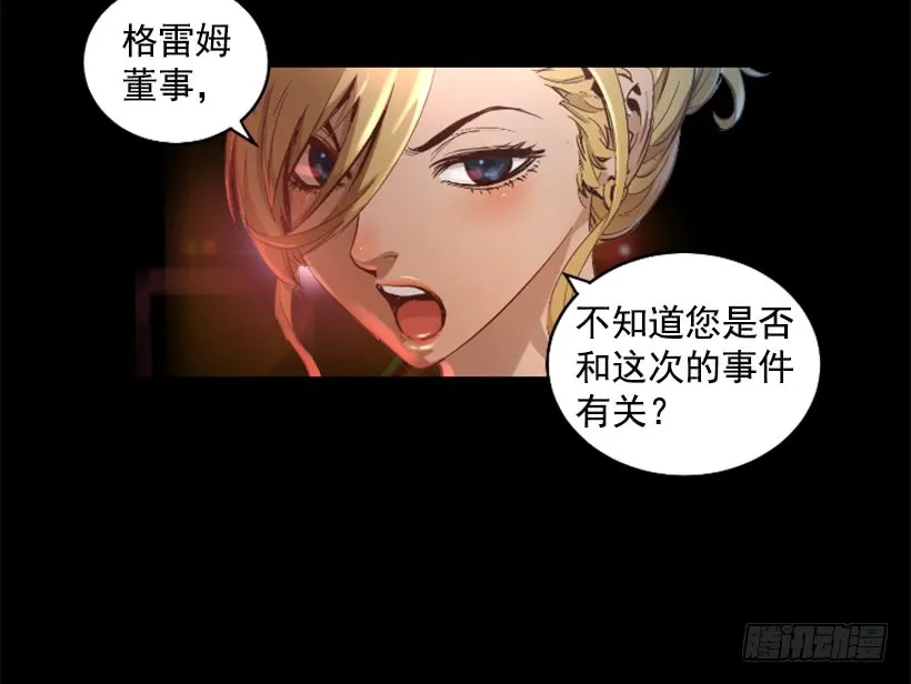 36.不为所动 第25页