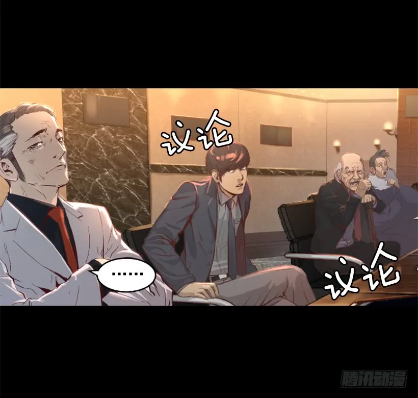 36.不为所动 第26页