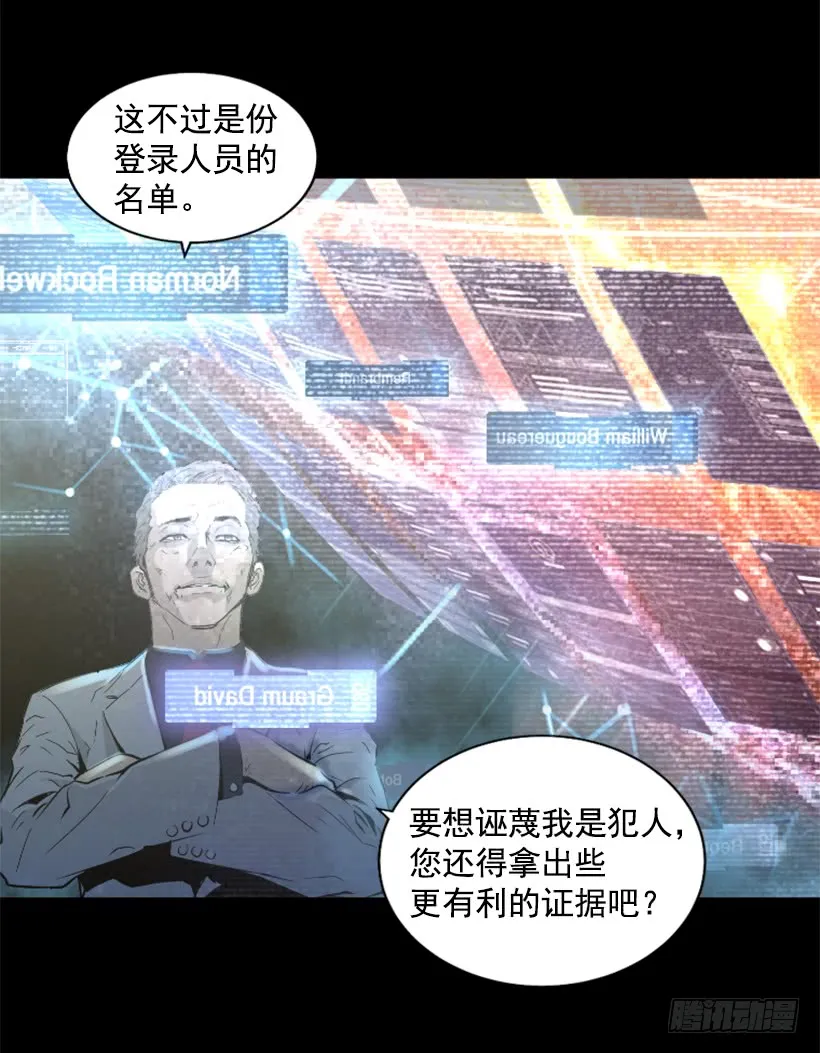 36.不为所动 第28页