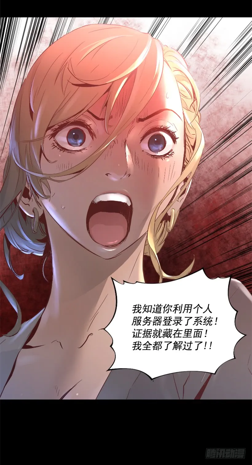 36.不为所动 第30页