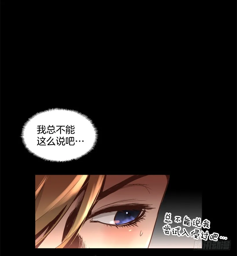 36.不为所动 第33页