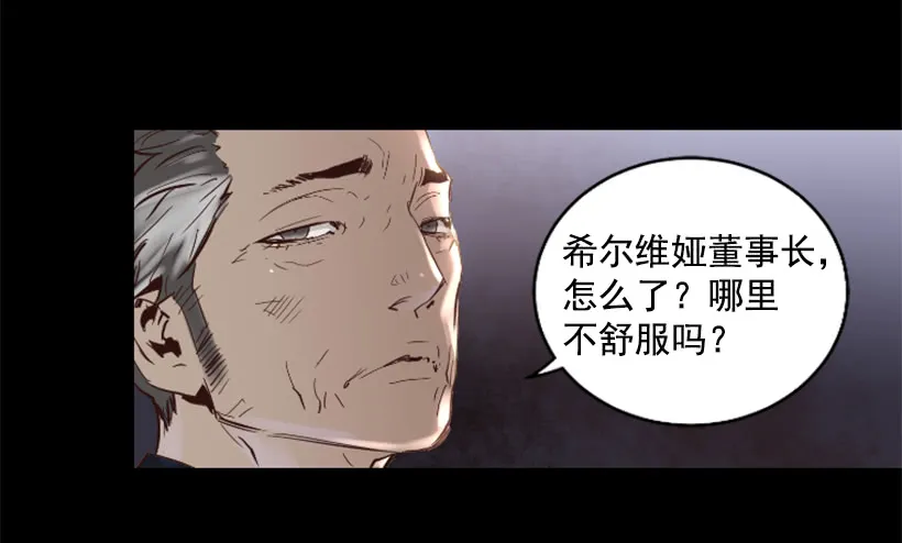 36.不为所动 第35页