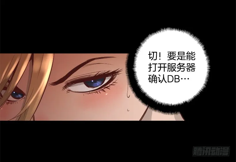 36.不为所动 第36页