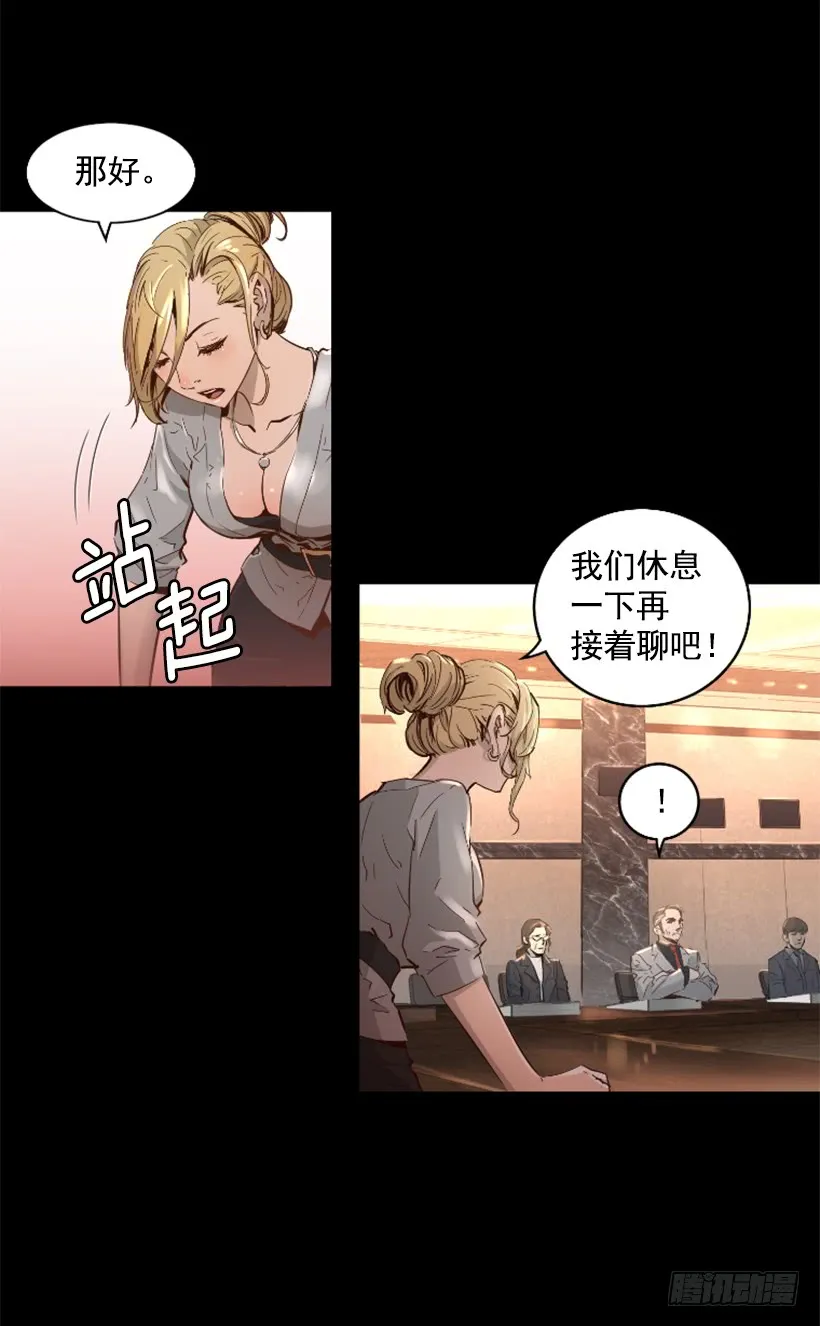 36.不为所动 第38页