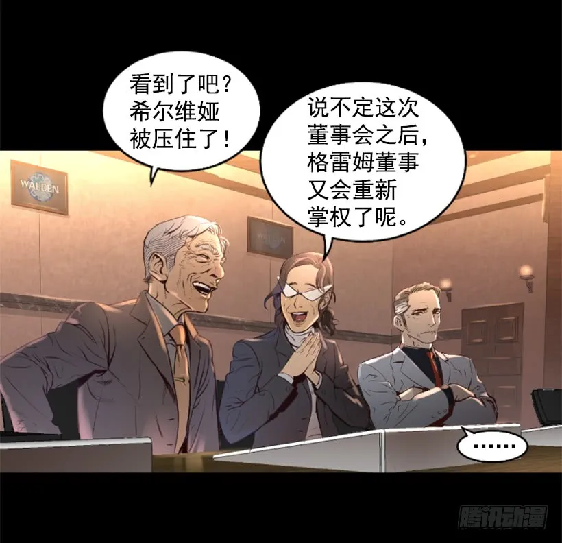 36.不为所动 第40页