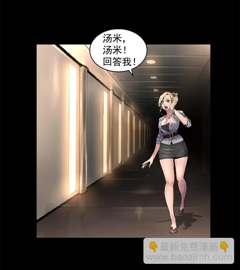 36.不为所动 第42页