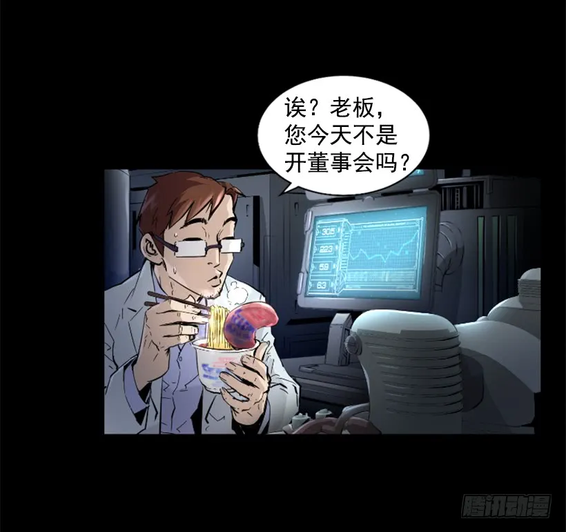 36.不为所动 第43页