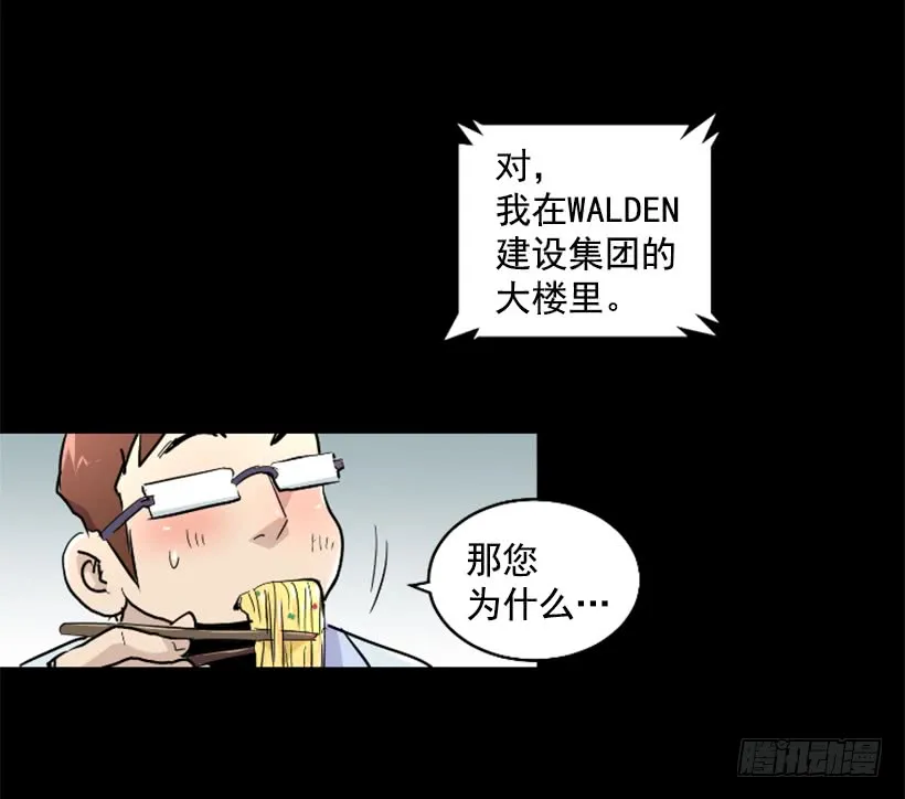 36.不为所动 第44页