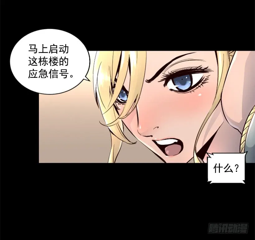 36.不为所动 第45页