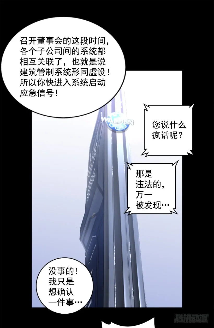 36.不为所动 第46页