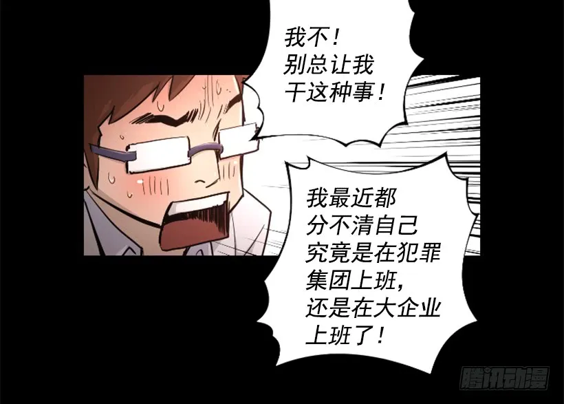 36.不为所动 第47页