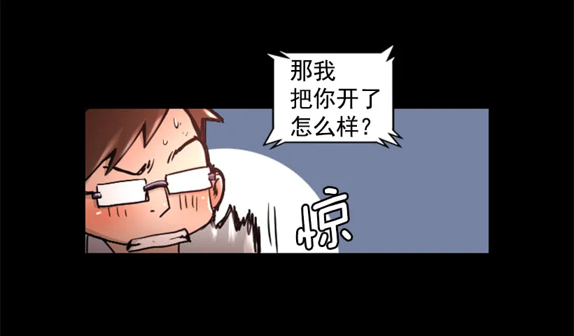 36.不为所动 第48页
