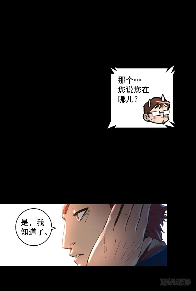 36.不为所动 第50页