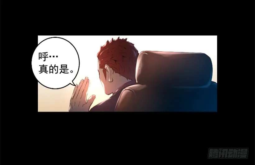 36.不为所动 第51页