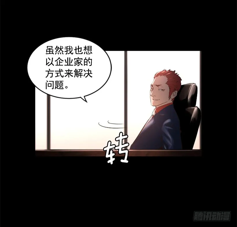 36.不为所动 第52页