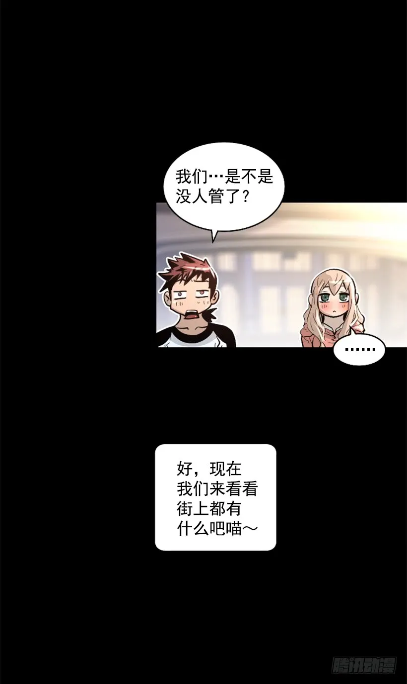 36.不为所动 第54页