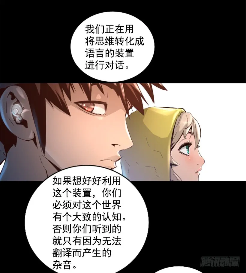 35.闭关修炼 第3页