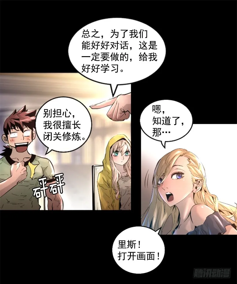 35.闭关修炼 第6页