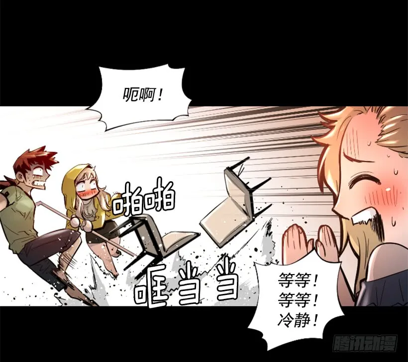35.闭关修炼 第8页