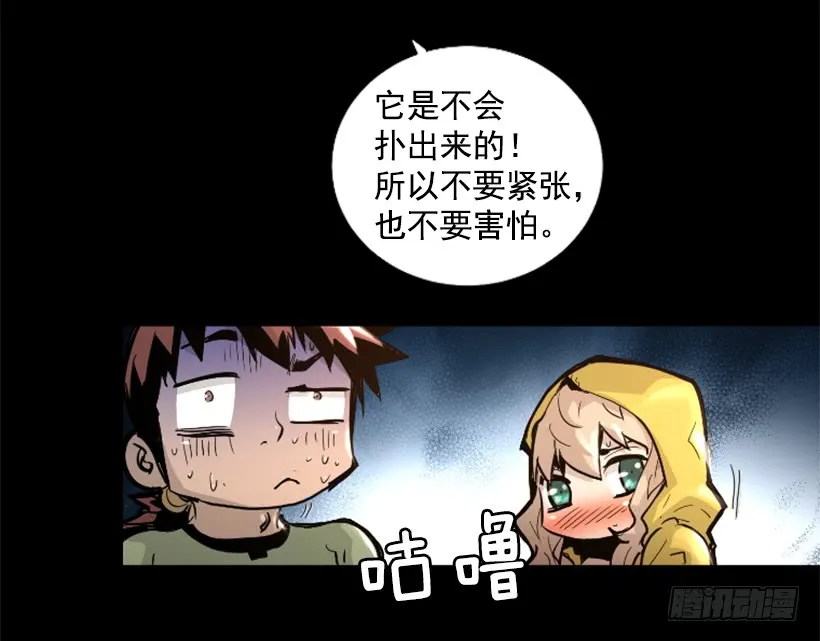 35.闭关修炼 第10页