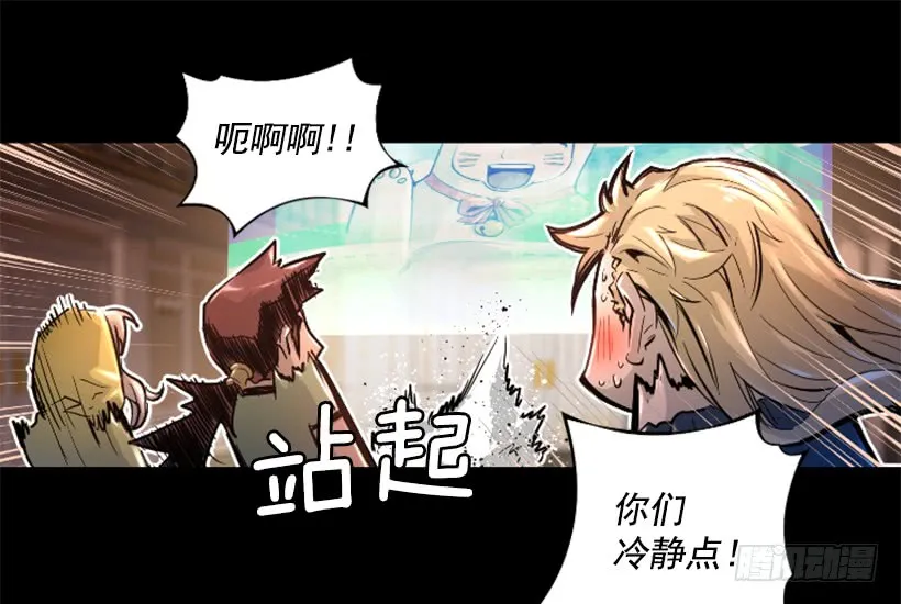 35.闭关修炼 第12页