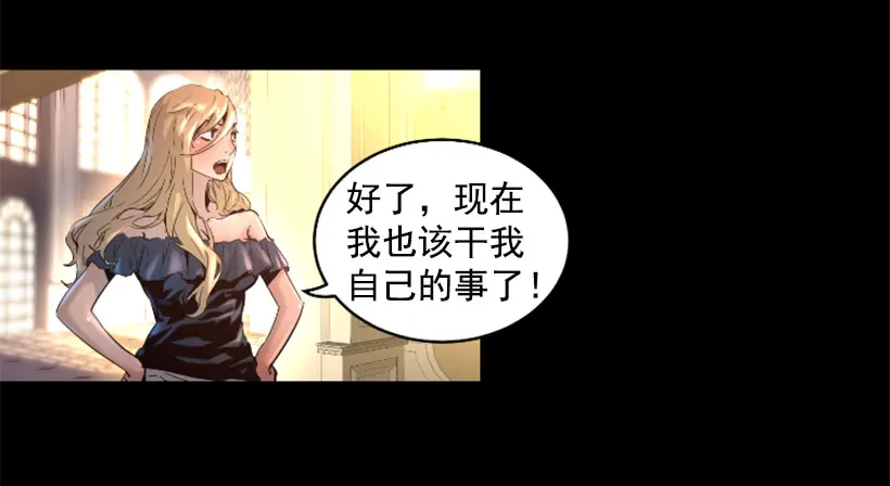 35.闭关修炼 第16页