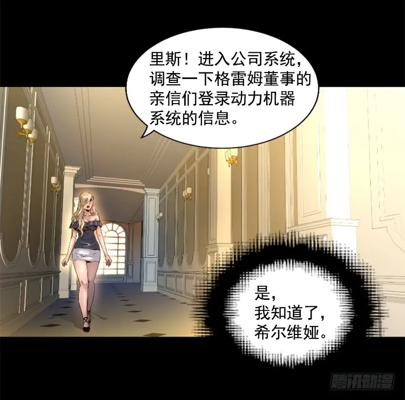 35.闭关修炼 第17页