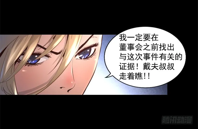35.闭关修炼 第18页