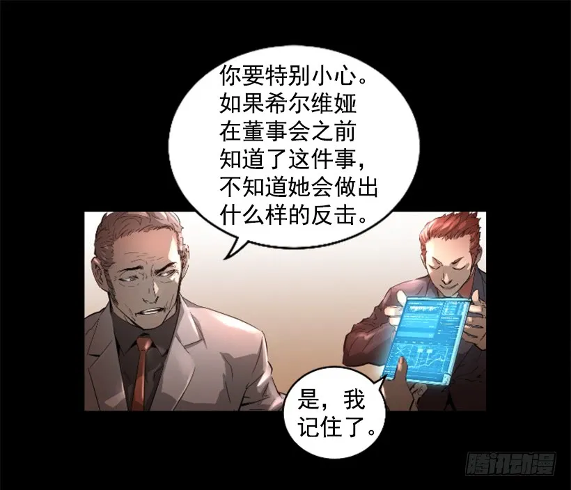 35.闭关修炼 第21页
