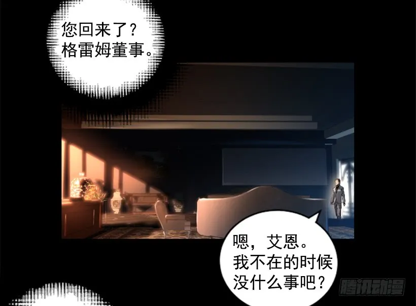 35.闭关修炼 第23页