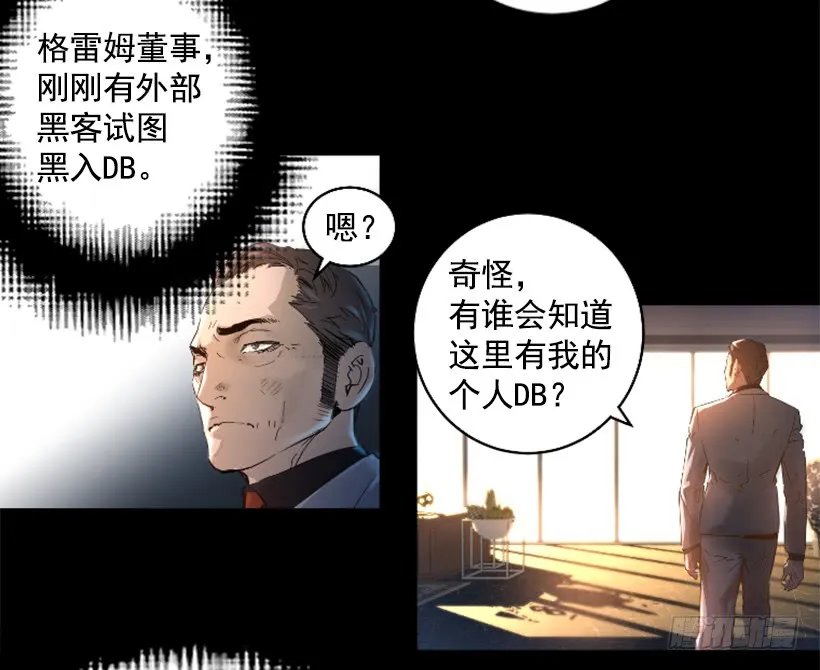 35.闭关修炼 第24页