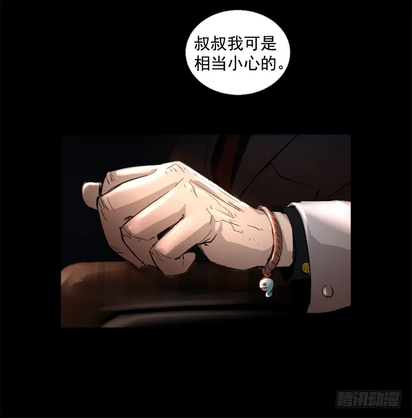 35.闭关修炼 第28页