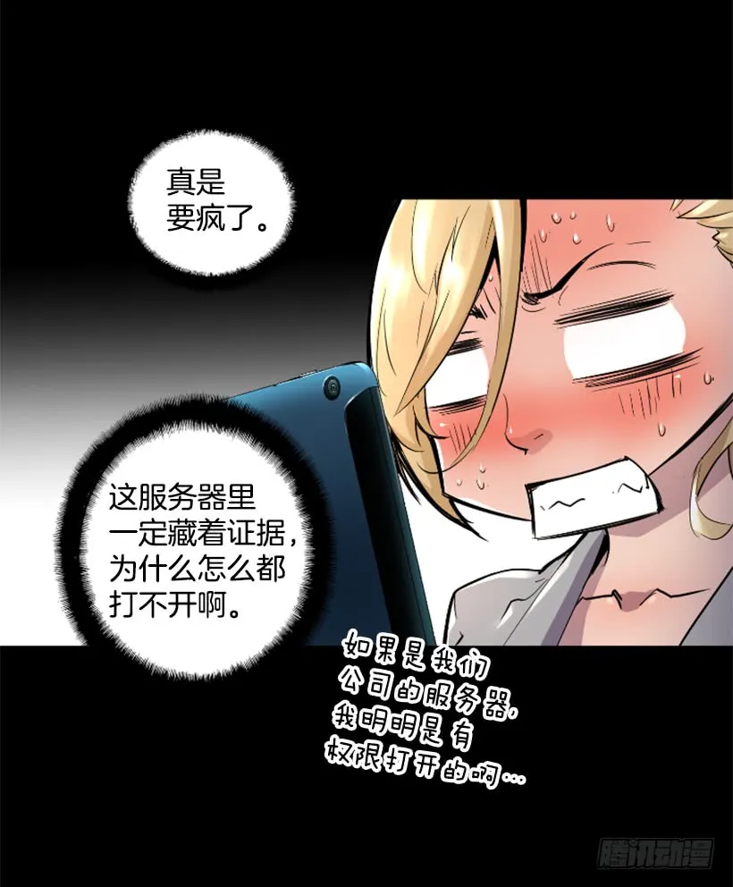 35.闭关修炼 第33页