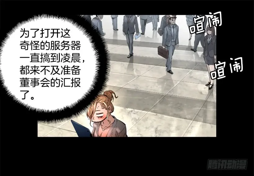 35.闭关修炼 第34页
