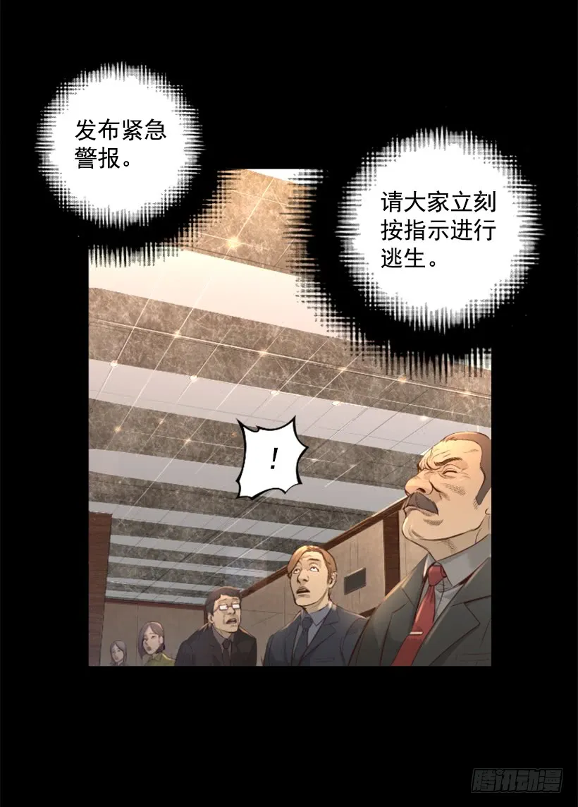 37.发生火灾 第5页