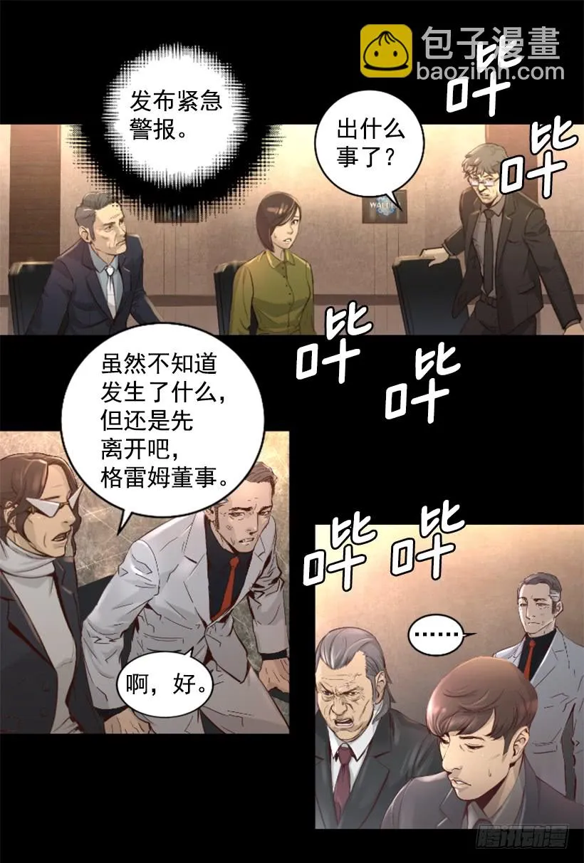 37.发生火灾 第6页