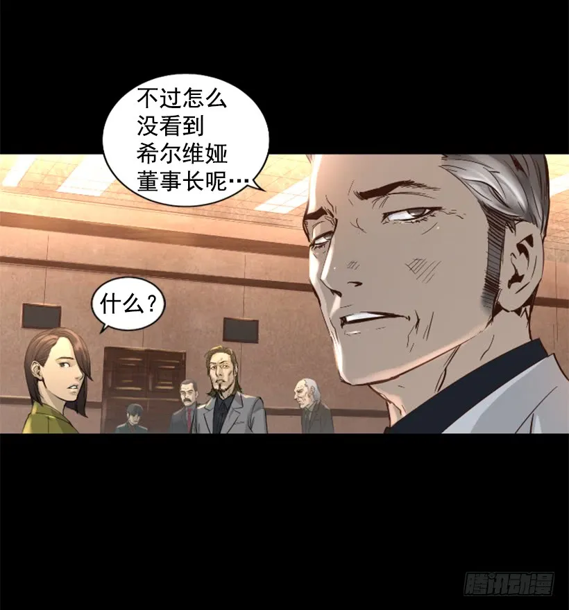 37.发生火灾 第7页