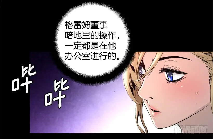 37.发生火灾 第10页