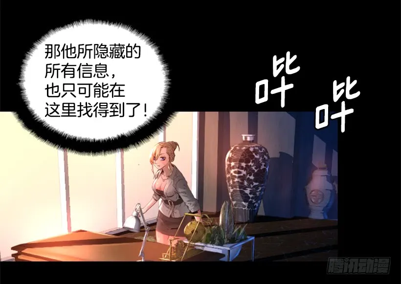 37.发生火灾 第11页