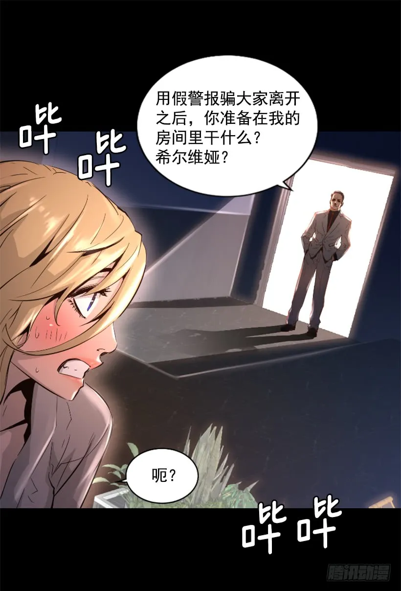 37.发生火灾 第13页