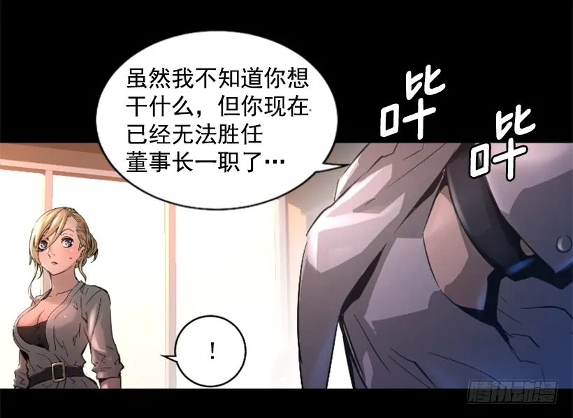 37.发生火灾 第15页