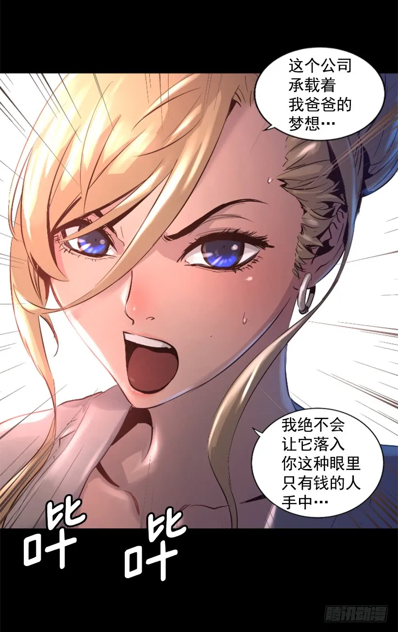 37.发生火灾 第17页